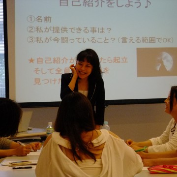 世界は自分で創るハッピー自分会議