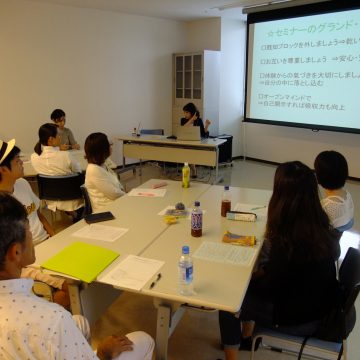 沖縄心理学自己理解セミナー