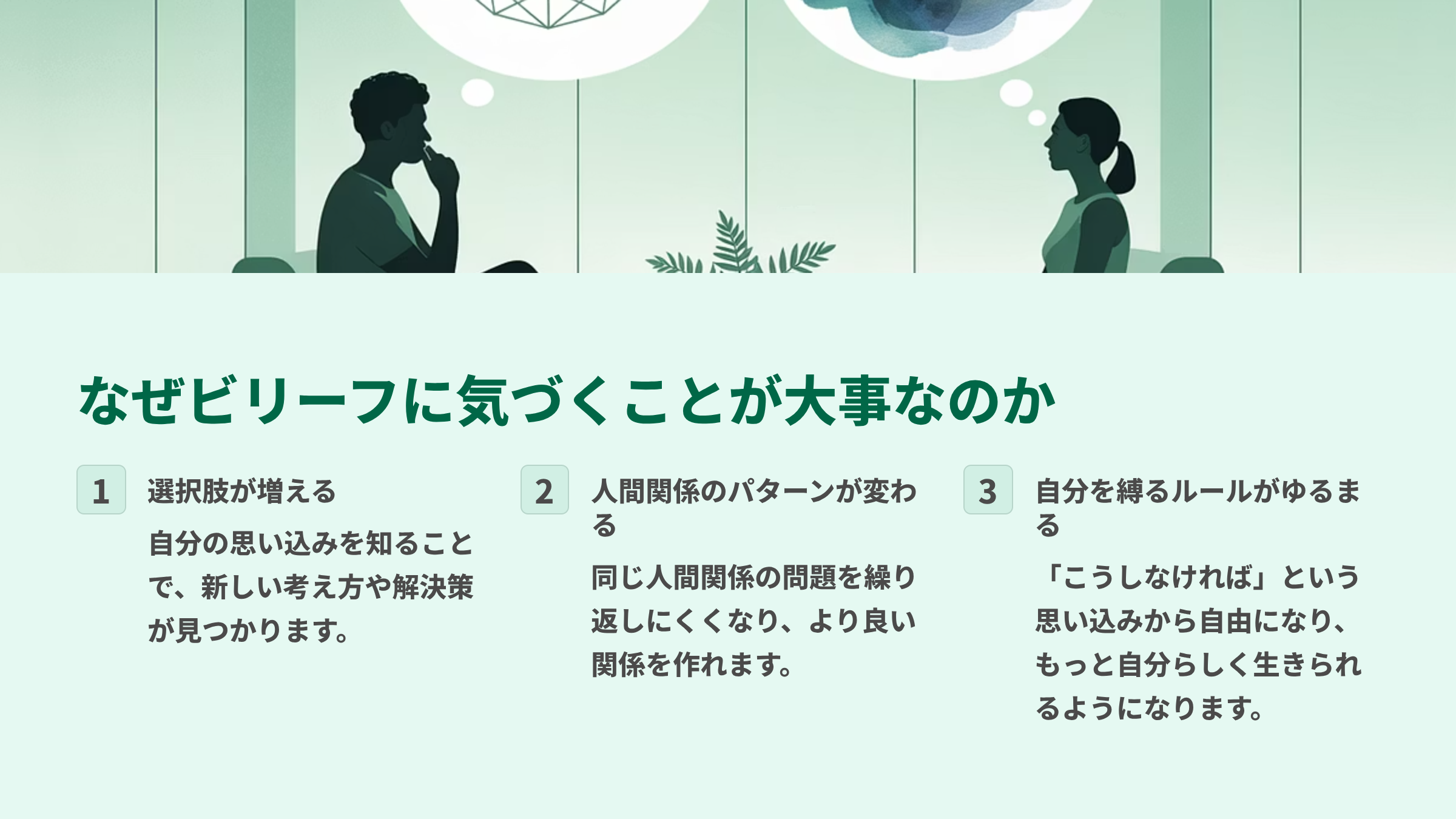 保護中: 4か月目｜思い込みを手放して自己信頼を育むセルフコーチング